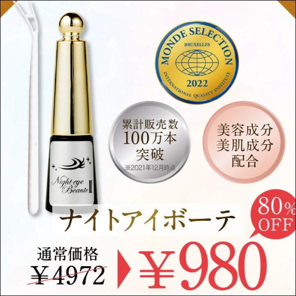 �i�C�g�A�C�{�[�e ���}�n���Y