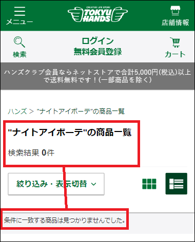 �i�C�g�A�C�{�[�e ���}�n���Y