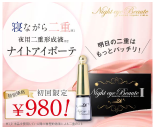 �i�C�g�A�C�{�[�e ���}�n���Y